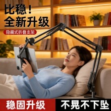懒人手机支架便携床头沙发追剧免夹自由调节多功能隐藏式悬臂支架