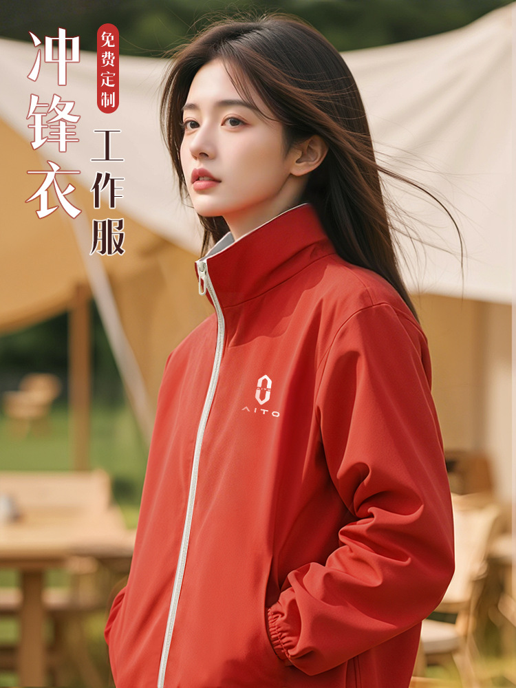 Outdoor Windproof Jacket Workwear Custom Logo Autumn and Winter 4S Store Group Waterproof Thin Jacket Coat