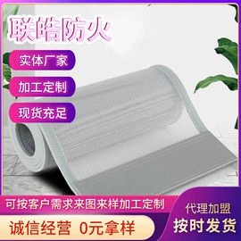 门帘、小窗帘;耐火防火材料;防火涂料