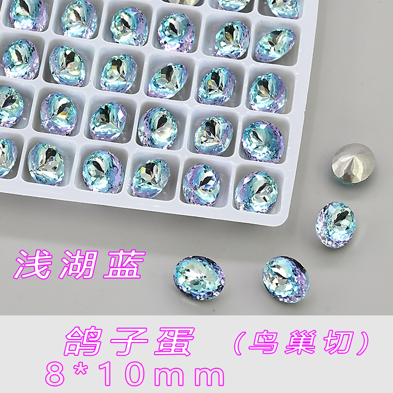 라이트 레이크 블루 비둘기 계란 8*10mm--C099
