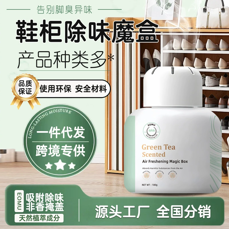 Shoe Cabinet Deodorization Sterilization and Odor Removal Shoes Odor Removal Air Aromatic Fresh Agent Shoes and Socks Odor Removal Wardrobe Odor Removal Magic Box