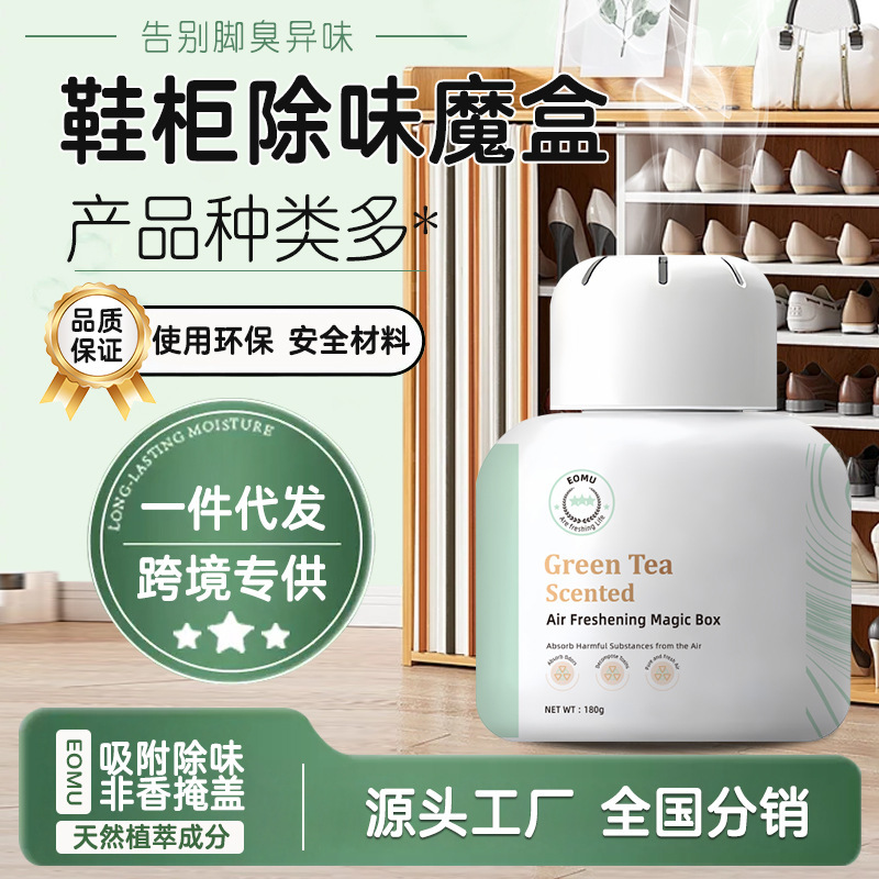 Shoe Cabinet Deodorization Sterilization and Odor Removal Shoes Odor Removal Air Aromatic Fresh Agent Shoes and Socks Odor Removal Wardrobe Odor Removal Magic Box