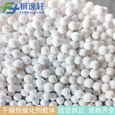 Yi Xuan activity Oxidation Aluminum ball Desiccant Catalyst Water Oxidation Aluminum ball Catalyst Spherical grain