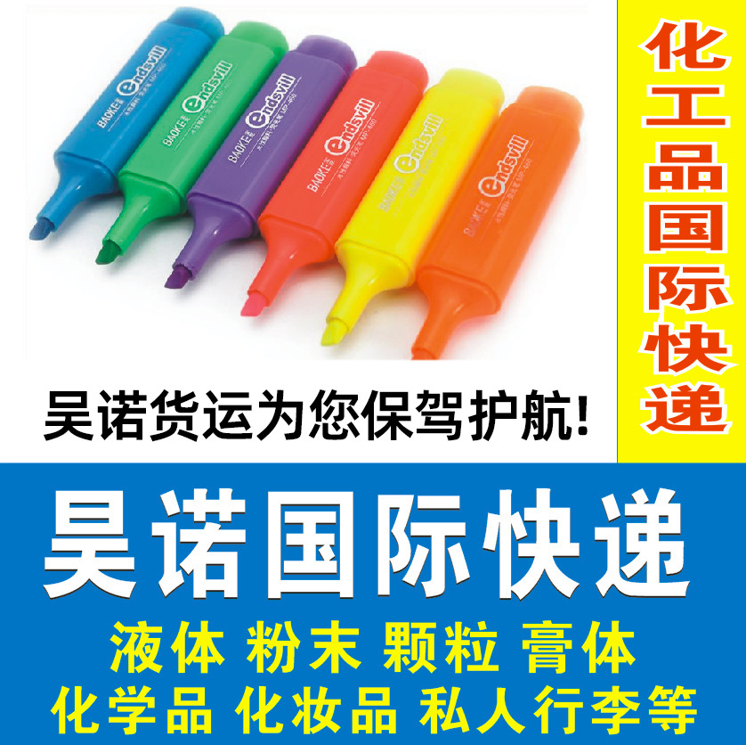 美国快递UPS物流化妆品出口运输指甲油国际快递香皂国际快递出口