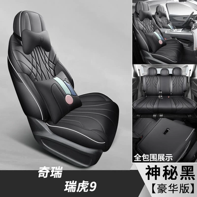 Modelə uyğun (Original) oturacaq örtükləri: car cushion fully surrounded by seven - mysterious-black-five-seat-all-inclusive-deluxe-edition-for-ruihu-9-special-car