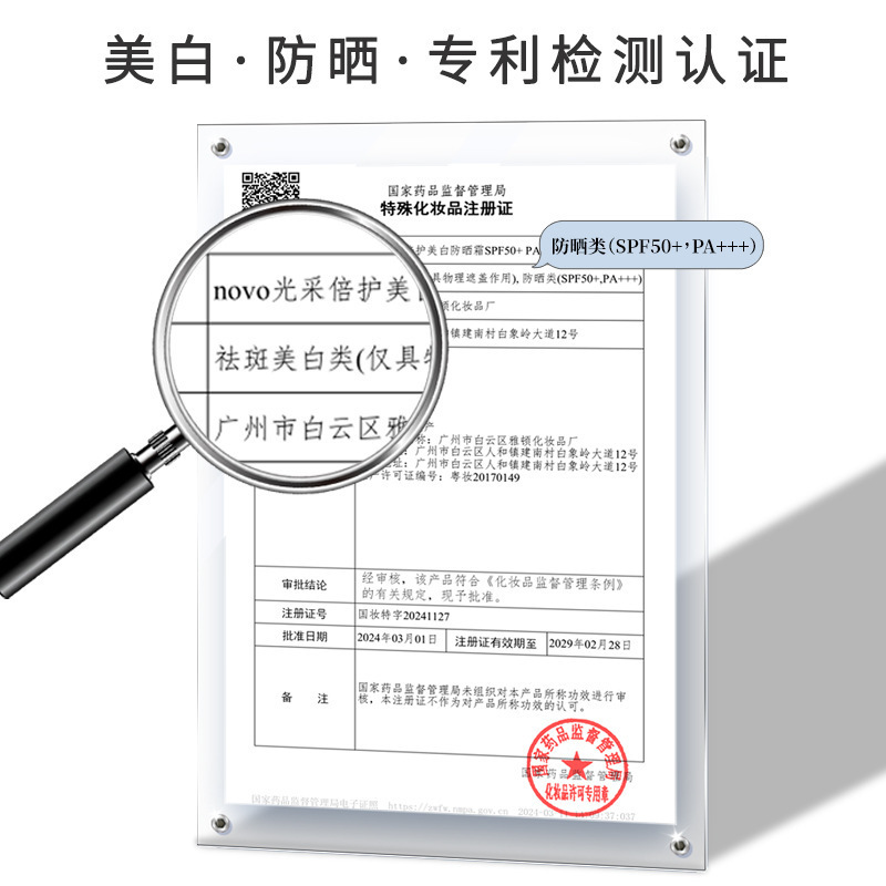NOVO光採倍護美白日焼け止め水感清透隔離紫外線防止顔が爽やかで脂っこい40g|undefined