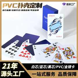 pvc扑克磨砂光面高端防水大字打不烂塑料加厚掼蛋专用扑克牌定制