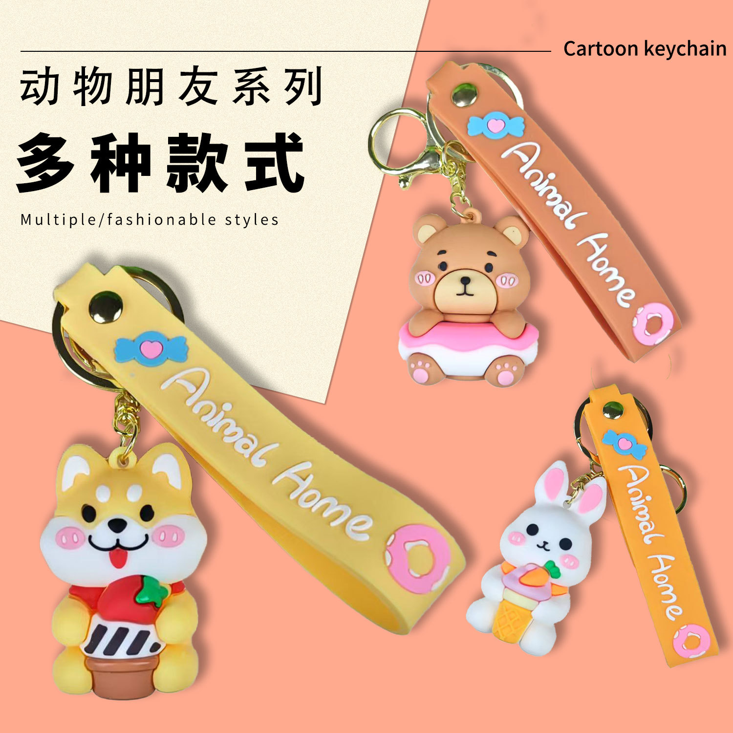 새로운 시바견 시리즈 열쇠 고리 펜던트 학생 학교 가방 펜던트 자동차 열쇠 고리 인형 기계 절묘한 선물