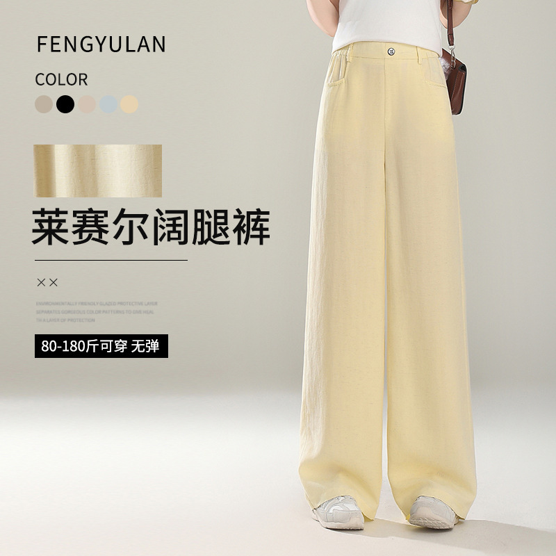 2026 New Summer Breathable Tencel Wide-Leg Pants with Drape Effect for Women, Fashionable Floor-Length Casual Pants, Cross-Border Wholesale