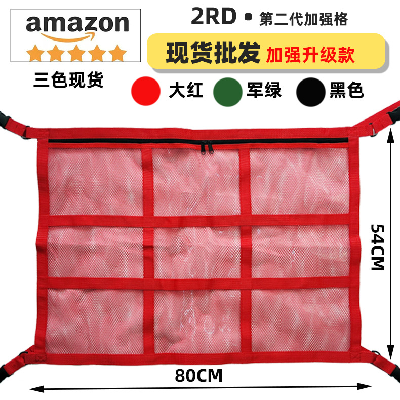 Bolsa de almacenamiento de techo de coche transfronteriza bolsillo de red de coche techo de coche neto bolsa de red de almacenamiento de techo de coche de tres asas