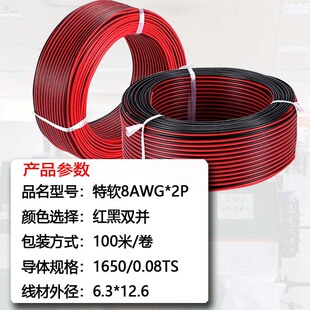 ��ܛ���z�ž�8AWG�t�ځK�����z�K��2P����ܛ�K��8awg�͸ߜع��z��