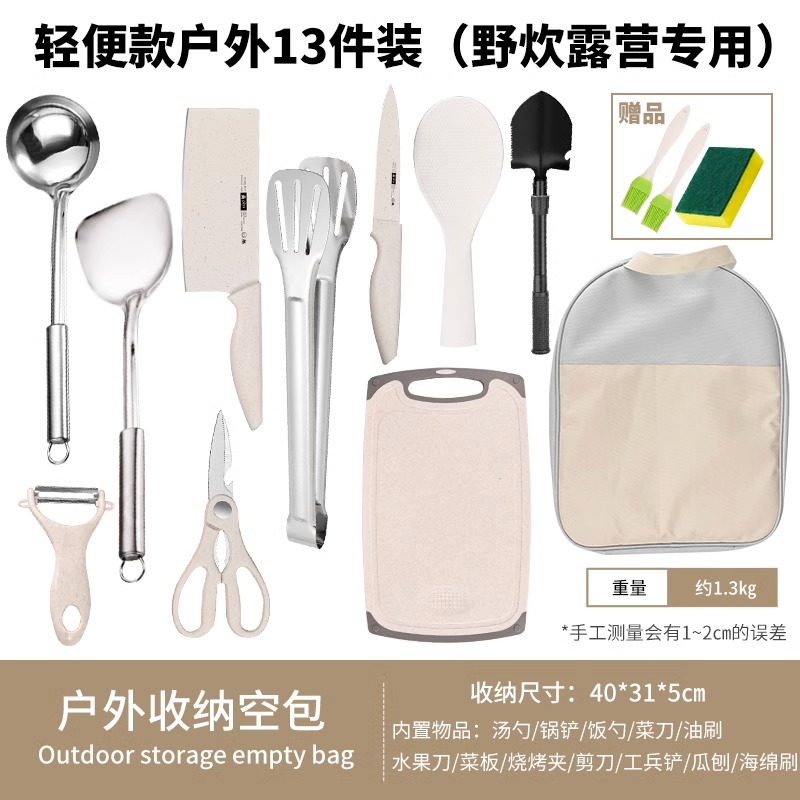 야외 13 종 세트 [휴대하고 보관하기 쉽다] -60 위-18cm-115mm