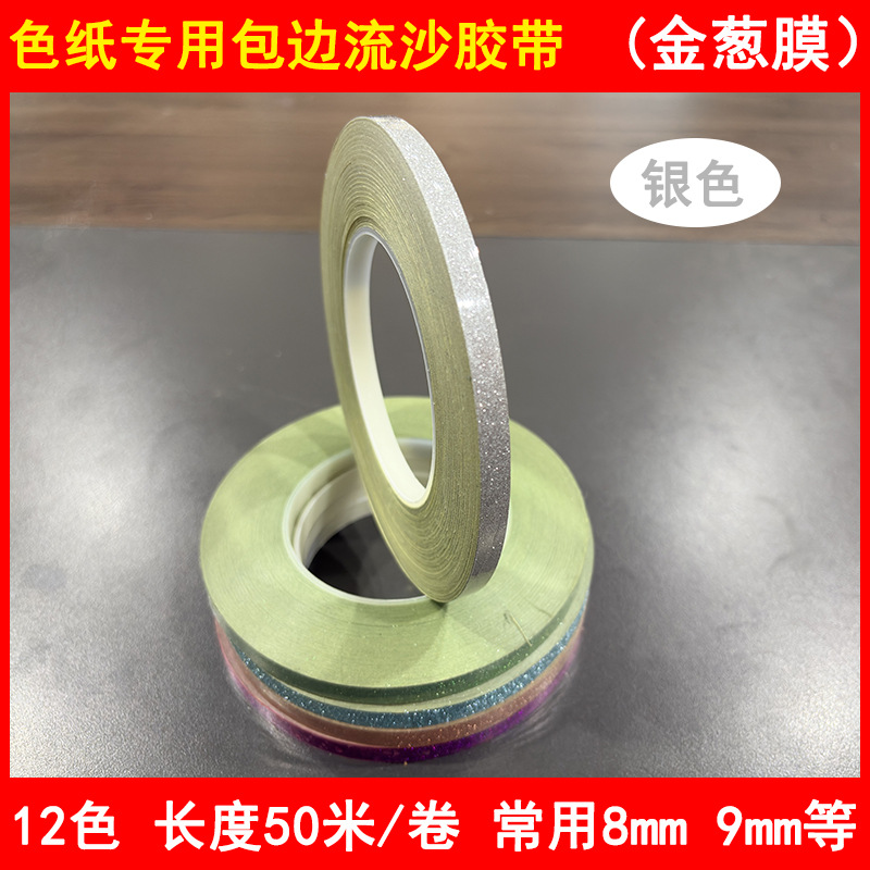 Dibujos animados de dibujos animados color papel ribada cinta de arenas movedizas cinta de firma de bricolaje tira de borde acrílico película de broncillo brillo flash