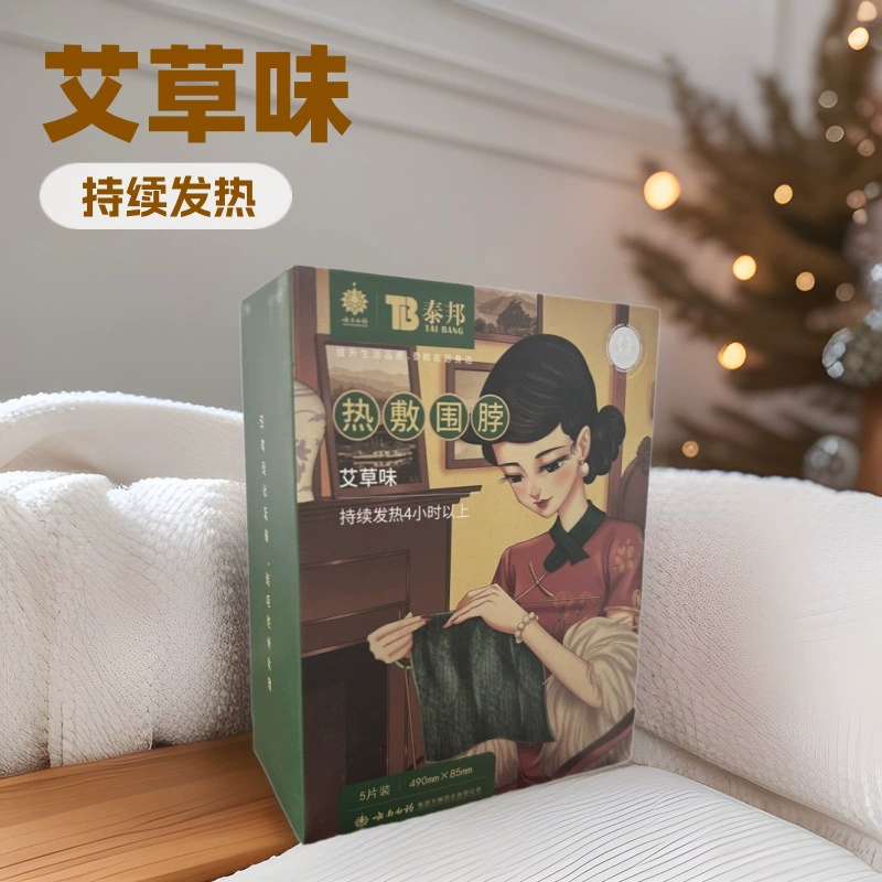 Taibang горячий компресс, грелка для шеи, пластырь из полыни, пластырь для шеи и плеч, теплый пластырь для прижигания, поясничный отдел шейного отдела позвоночника, плечо, коленный сустав, пластырь