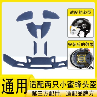 Pads, Universal Accessories, Dəbilqə (Kaska) aksesuarları