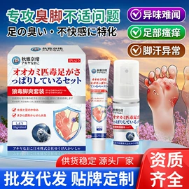 身体护理套装;膏药贴（械字号）;身体贴膏