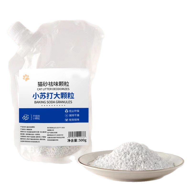 【猫砂伴侣】小苏打猫砂除臭颗粒祛味净味剂除湿猫咪用品猫砂专用|undefined