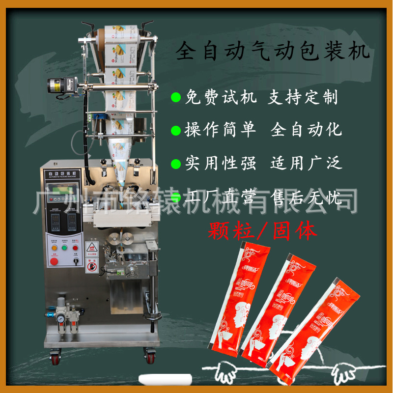 立式红糖姜茶自动包装机，固体饮料颗粒包装机MY-60K