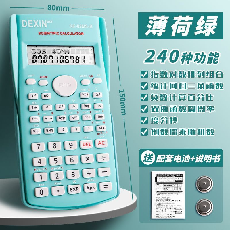 科学计算器学生用多功能函数计算器大学生会计统计学便携计算机|undefined