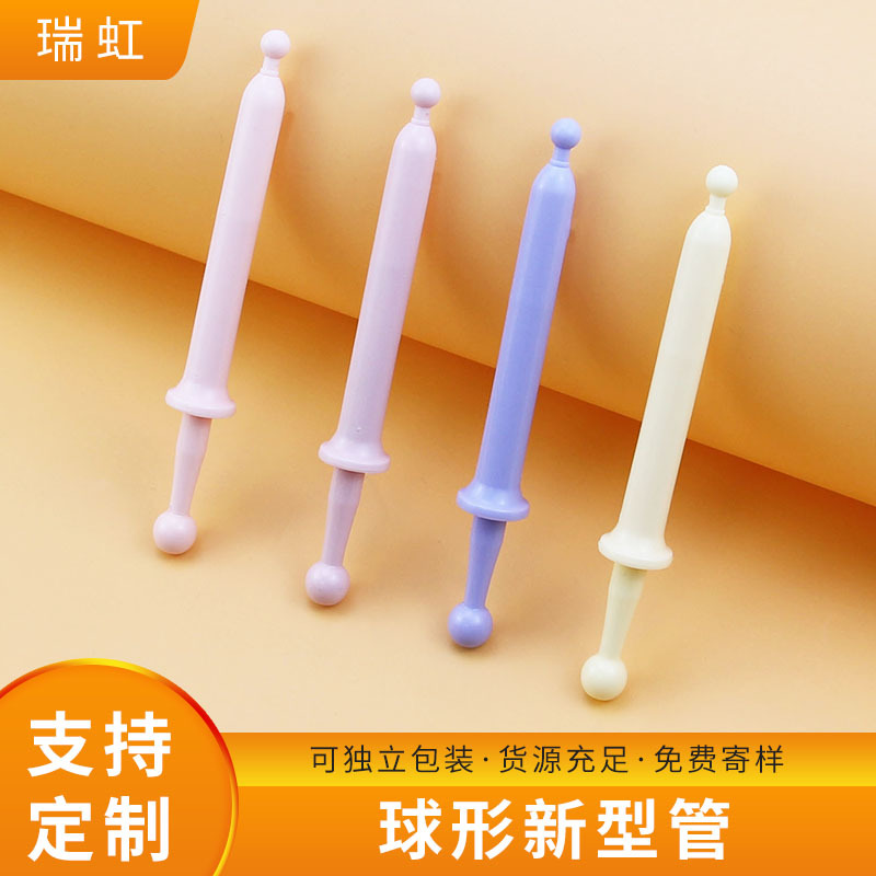 2g新型球形妇科凝胶管新型管私密给药器一次性推进上药器医药软管
