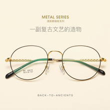 电商新款文艺复古金属光学眼镜架 细框镂空时尚风脚丝平光眼镜框