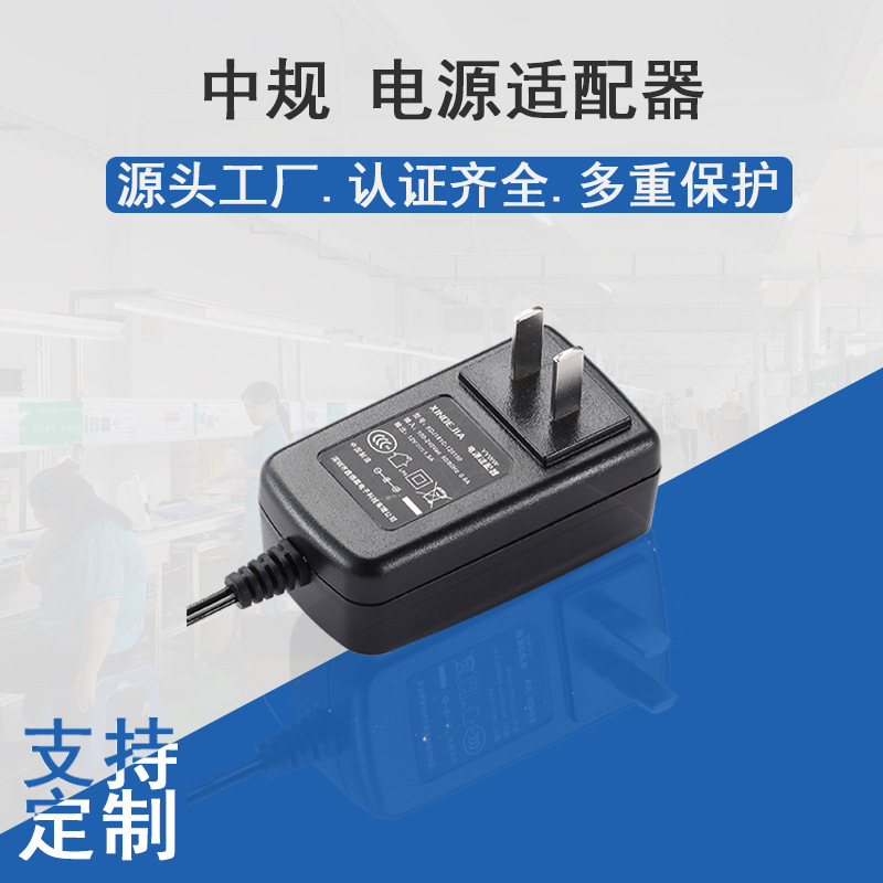 国家標準電源アダプタ 3v4v5v6v9v12v15v18v24v36v48v 中国標準 CCC 充電器カスタマイズ|undefined