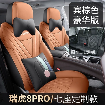Modelə uyğun (Original) oturacaq örtükləri — Chery Tiggo 8 Pro Special Perforated - burgundy-brown-seven-seater-luxury-edition-fully-loaded-tiggo-8pro