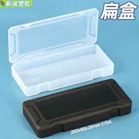 塑料盒;收纳盒;CD包/盒