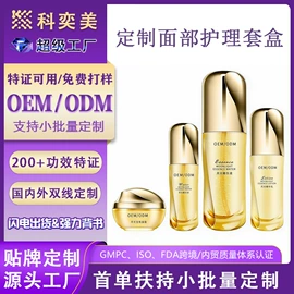 液态精华;面霜;贴片面膜