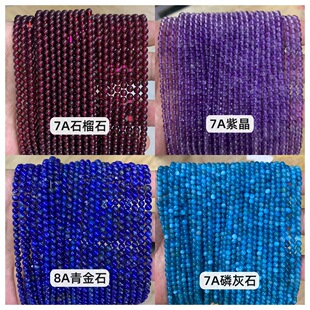 С�A��ɢ��2- 4mm�̭tɢ�麣�{���⾧ˮ��ɢ�����diy�Ʒ���Ʒ