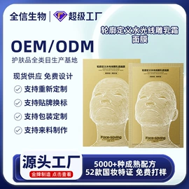 液态精华;面霜;贴片面膜