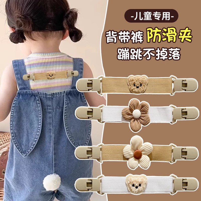 Pantalones con tirantes, tirantes, artefacto de fijación anti-caída, clip elástico de dibujos animados para bebé, falda de tirantes para niños, clip de hombro antideslizante