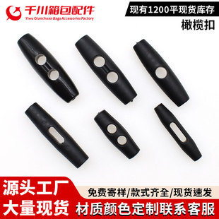 Windbreaker Hat Buckle Tent Plastic Parts Double-Hole Olive Buckle Single-Hole Horn Rope Buckle Button Luggage Accessories