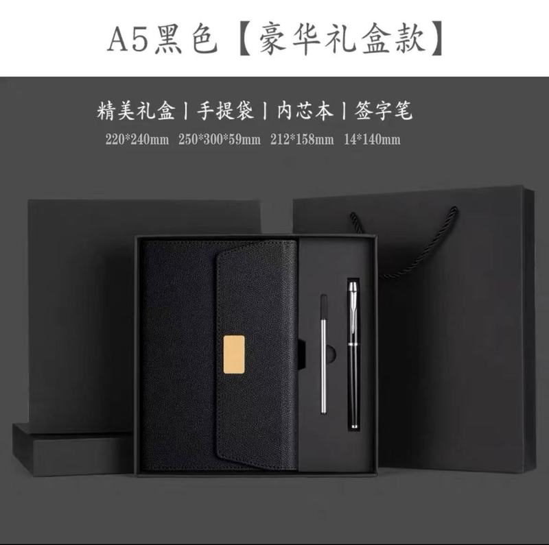 三折笔记本礼盒高档商务套装Logo高颜值记事本年会开业伴手礼礼品|undefined