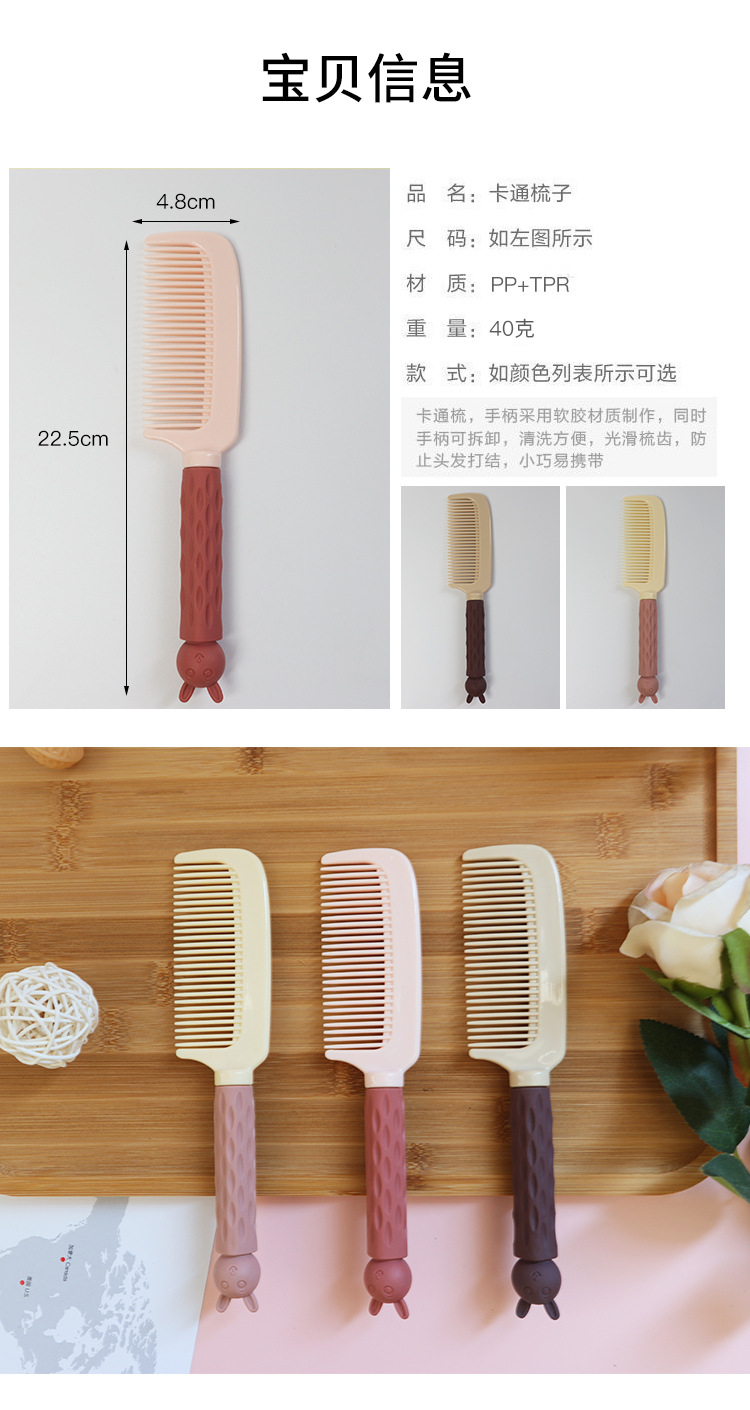 小白兔梳子_03