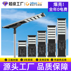 LEDソーラー街路灯、超高輝度工事用街路灯、スマートセンサー搭載高出力街路灯、屋外中山照明器具