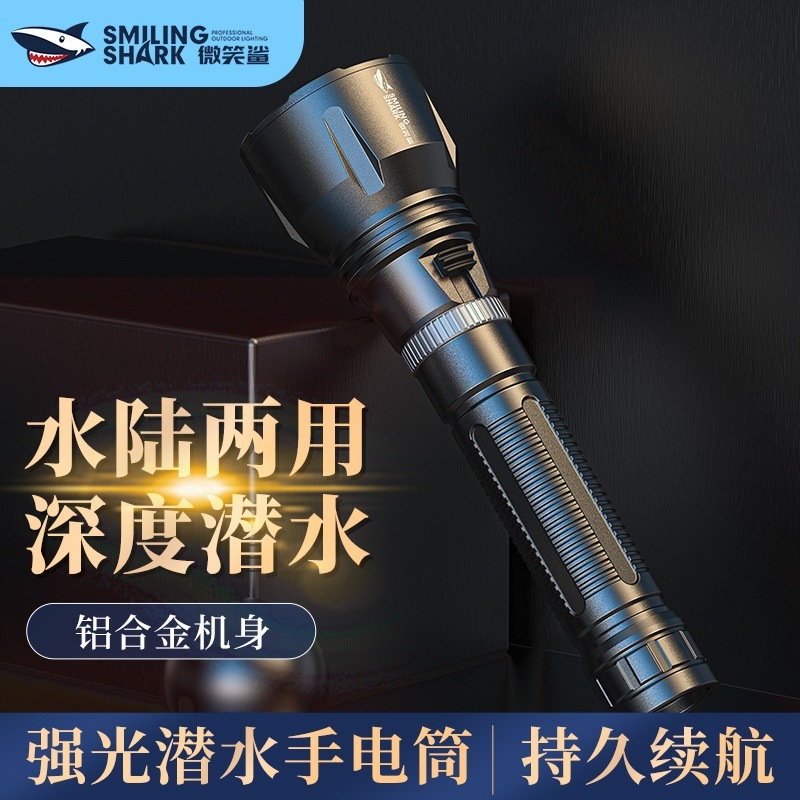 微笑鲨M90强光照射潜水手电 水陆两用长续航磁控开关高亮水下手电|undefined