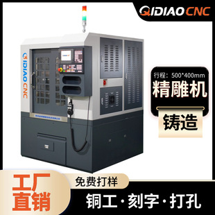 ��񾫵�C�~�����ִ���г�500*400mm�O�䄂�ԏ����߾���cnc