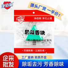 净佰俐小便池三角香块100g商场写字楼厕所卫生间尿池除味卫生球