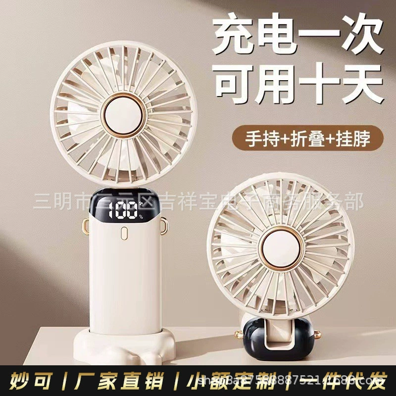 2024 новый портативный USB вентилятор для наружной зарядки мини портативный студент маленький вентилятор цифровой дисплей складной ароматерапия
