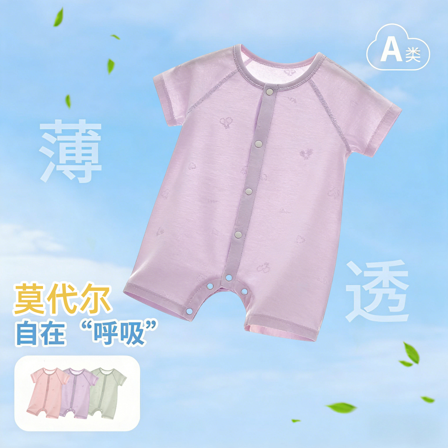 Pijama infantil moor unido niño niñas primavera y verano ropa de aire acondicionado delgada ropa de bebé para dormir