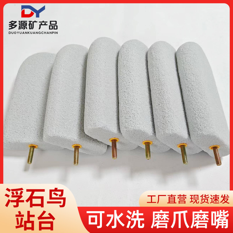 Parrot Stand Manufacturer Wholesale Bird Stand Claw Grinding Stand Pet Claw Grinding Board Hamster Beak Grinding Parrot Toy Supplies