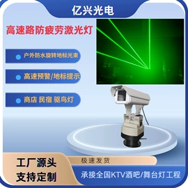 舞台灯;激光灯