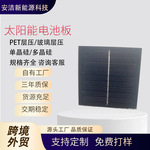 厂家直销62*62小型太阳能板