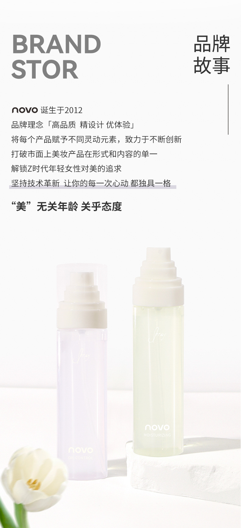 NOVO's lightweight moisturizing setting spray is long-lasting, waterproof, sweat-proof, does not smudge or clog, and is affordable and portable for students undefined