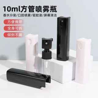 10ml方管喷雾香水驱蚊液分装瓶化妆水分装瓶酒精消毒喷壶小喷瓶