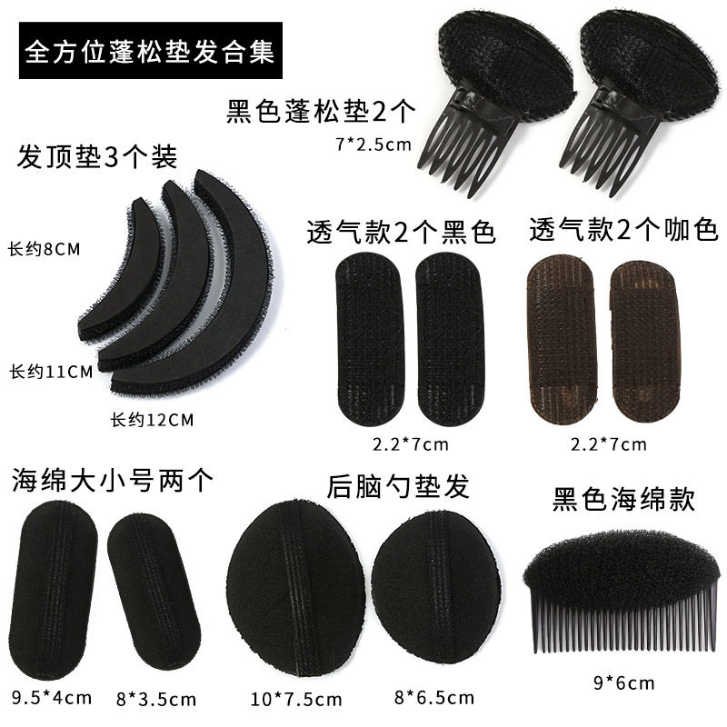 隐形增高发根蓬松夹垫发神器颅顶刘海整理发卡头饰发夹发垫|undefined
