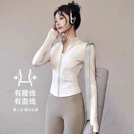 速干衣收腰女士短款外套普拉提瑜伽服上衣速干运动跑步健身服冰丝