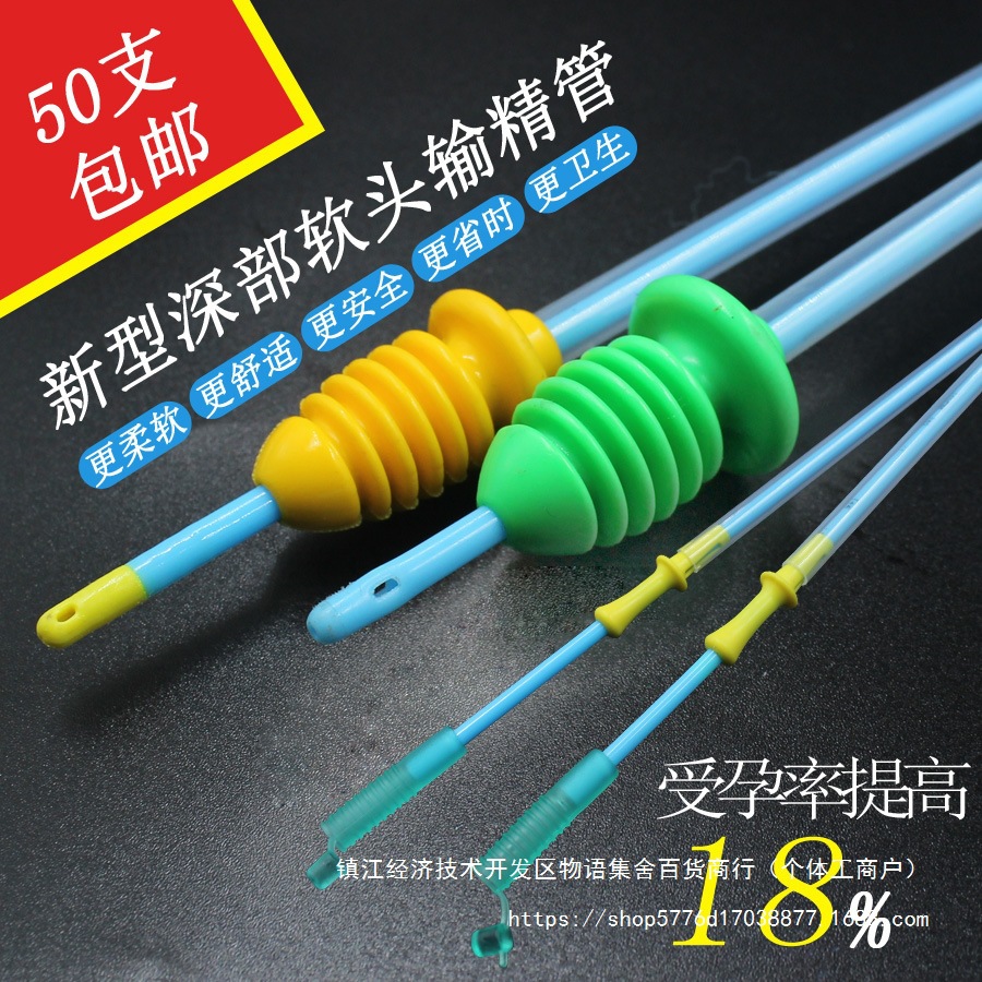 猪用输精管人工受精管一次性母猪人工授精深部输精管兽用器械包邮