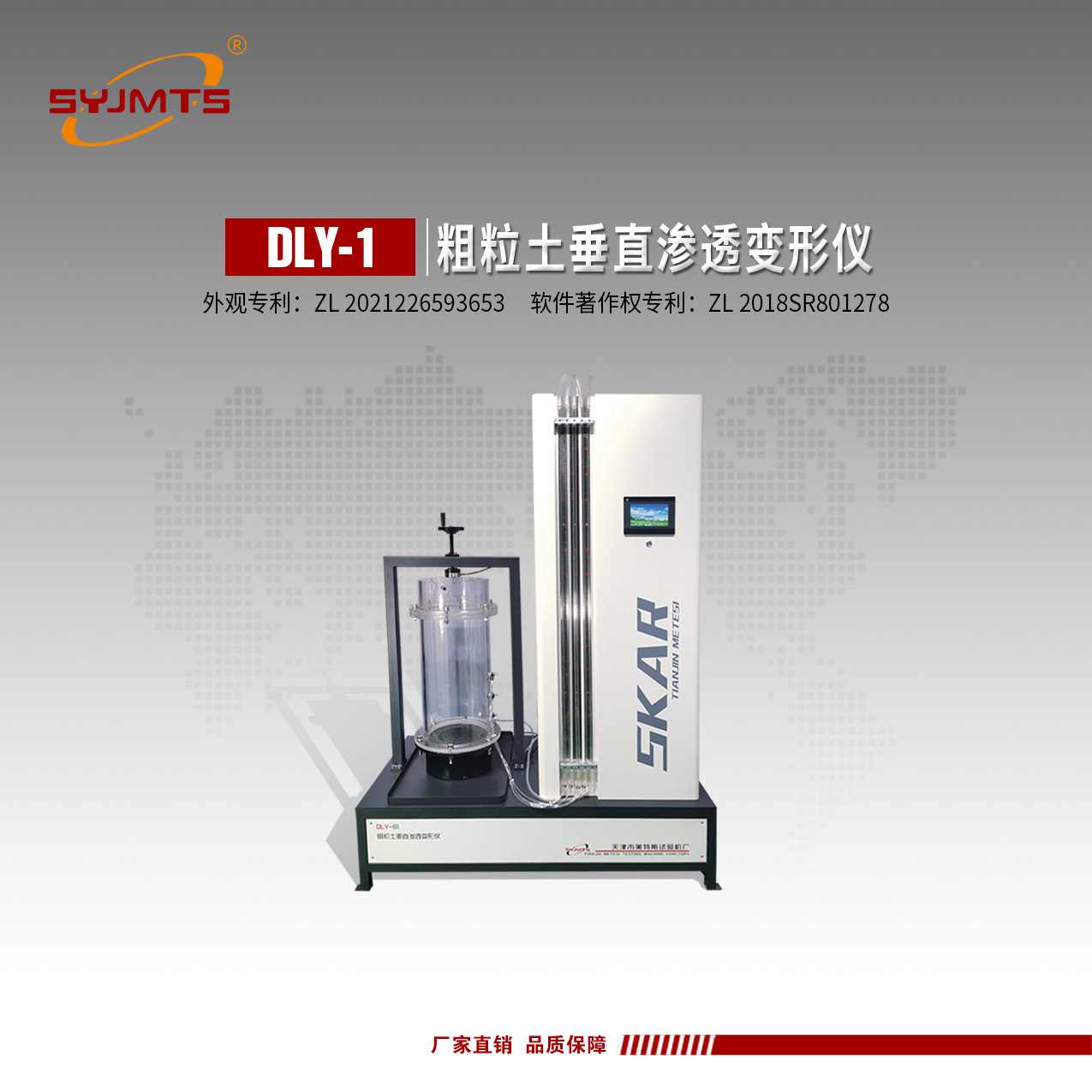 DLY-1粗粒土垂直渗透变形仪 粗粒土渗透系数试验机 厂家